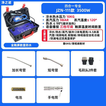 Clean oil fumes, air conditioners, household appliances, multi-functional all-in-one high temperature and high pressure cleaning machine, steam pulse cleaning machine, 1 standard configuration for household use
