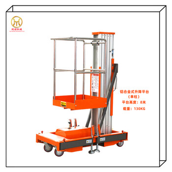 Kezitu mobile lift electric hydraulic single and double column aluminum alloy lifting platform aerial work climbing vehicle single column 8 meters
