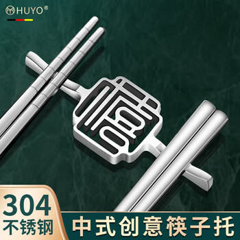 Huyo304 stainless steel chopstick holder chinese style high-looking chopsticks and spoon holder hotel restaurant serving chopsticks pillow tableware holder 304 chopstick holder jubilee double-sided 2 chopsticks 1 spoon position