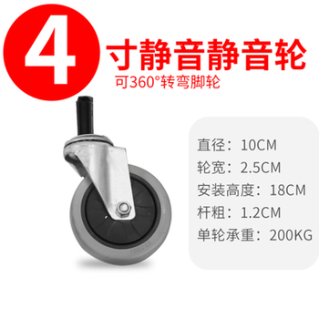 He jiagong 4-inch universal hotel dining wheel rubber wheel cart linen cart bowl collecting wheel universal wheel static with stainless steel dining wheel wheel