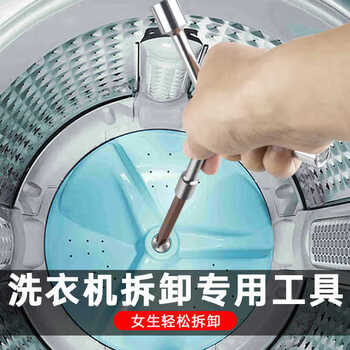 Dipur washing machine disassembly special tool disassembly washing machine cleaning repair tool pulsator core three-prong socket wrench household