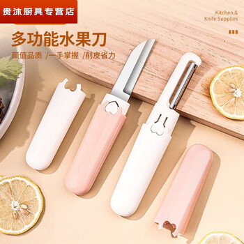 Ye yu multifunctional fruit knife peeling knife household folding double-head two-in-one portable apple peeler 1 piece