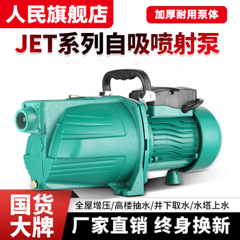 Kechuang people's water pump people's water pump self-priming jet pump frequency conversion fully automatic stainless steel booster pump 220v shanghai household water well pump 1.5kw 1-inch manual cast iron jet pump 220v