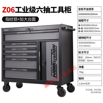 Greener auto repair tool trolley tool cabinet workshop mobile heavy-duty storage cabinet drawer-type maintenance box trolley heavy-duty six-drawer + side cabinet - gray and black thickened tool trolley
