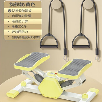 Shi xishuo home walking left and right stepper with drawstring silent small sports fitness equipment in-situ mountaineering pedal yellow silent stepper + drawstring