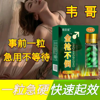 Authentic black king kong with german small steel cannon maca, a special golden gun for men that does not fall down, one pill for urgent use when opening a house, 1 bottle trial size, do not participate in the event