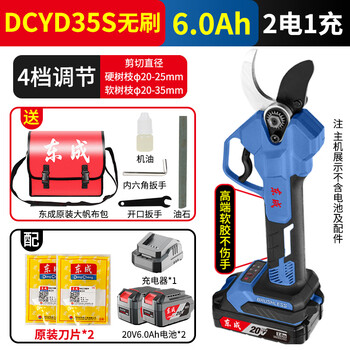 Dongcheng electric pruning shears lithium-ion scissors pruning shears branch scissors thick branch scissors fruit tree pruning shears gardening dcyd35s 6 points 0 two batteries and one charge 2 pieces