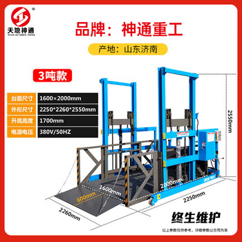 Kezitu mobile loading and unloading lifting platform warehouse small container unloading artifact electric hydraulic lift boarding bridge 1.6mx2m load capacity 3 tons