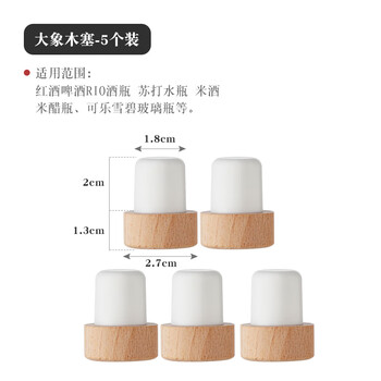 Mumer taixiang brand soda water bottle cap sparkling water bottle stopper elephant brand bottle stopper wine stopper universal red wine bottle stopper elephant cork 5 pieces