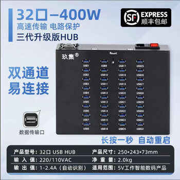 Hub hub multi-interface expansion 2.03.0 data transmission computer usb splitter mobile phone charging extender 32-hole hub data transmission + 400w dual channel mingwei