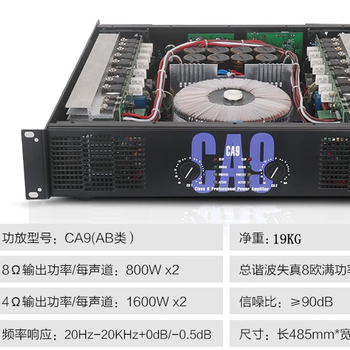 Peak sound accurate power amplifier ca2ca4ca6ca9ca18ca20ca30 pure power amplifier ca9-800w*2