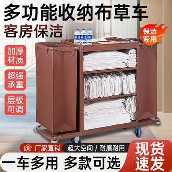 Jucheng cloth cart hotel property cleaning tool cart multifunctional cleaning cart trolley hotel room cleaning work truck old model (screws on armrests) loud sound