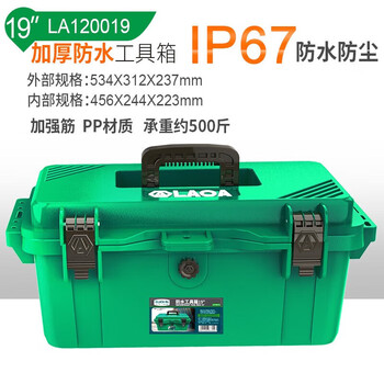 Laoa (laoa) multifunctional waterproof safety tool box with compartment repair plastic box thickened storage box tool box 19 waterproof thickened tool box