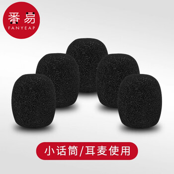 Fanyi microphone cover a1vaq001-little bee microphone cover drool pop-proof cover microphone cover sponge headset universal headset 5 pack
