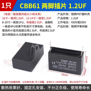 Zave cbb61 air conditioning fan starting capacitor two-pin insert 1.2uf
