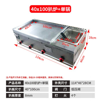 Gas-fired iron plate commercial grilled cold noodles surrounded by gas stalls iron plate squid fried potato cake iron plate 100x40 surrounded by griddle + single pot