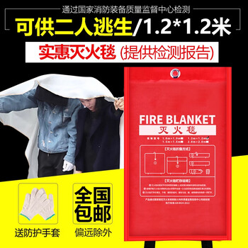 Fire blanket, household fire protection certification, national standard, silicone fiberglass fire blanket for home kitchen, commercial cape, 1.2m*1.2m fire blanket, special for kitchen firefighting + bagging + report