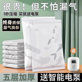 Angtu angtu vacuum compression storage bag for clothes, quilts, down jackets, air-sealing artifact