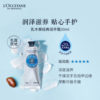 L'occitane hand cream shampoo shower moisturizer sample portable travel pack shea butter hand cream 30ml