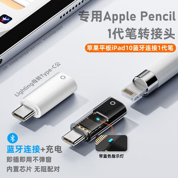 Apple pencil 1st/2nd generation apple stylus second-hand apple stylus/capacitive pen/stylus second-hand tablet accessories pencil 1st generation pen adapter for ipad10,11