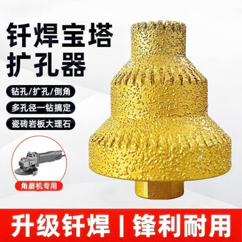 New sawtooth multi-layer pagoda drill bit reaming diamond chamfer trimming angle grinder tile rock plate hole opening tool sawtooth pagoda drill bit - single pack