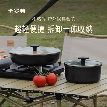 Carrot outdoor pot camping cookware set pot camping portable folding pot boiling water frying pan picnic set frying pan + milk pot + handle