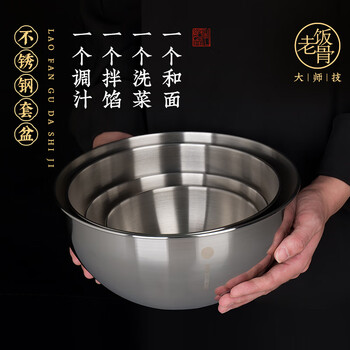 Laofangu food-grade 304 stainless steel dish basin set and thickened basin set for home use, egg-beating and marinated meat basin, stainless steel 4-piece set, capacity 500ml