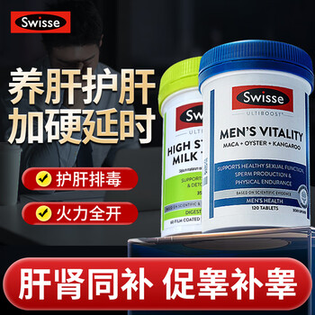 Swisse xiongfeng tablets to nourish the kidneys and strengthen yang. maka strengthens the yang, increases the kidneys, delays kidney deficiency and kidney deficiency, stays up late, nourishes qi, blood and nourishes the kidneys for men. nourishes the liver, protects the liver, cleanses the liver, detoxifies and nourishes the kidneys. xiongfeng tablets + liver protection tablets