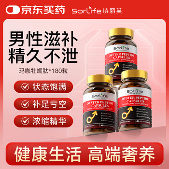 Sorlife high concentration maca oyster tablets supplement ashwagandha arginine to strengthen kidney yang and increase testosterone delay