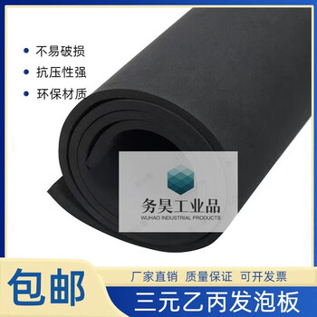 Flame-retardant foam board shock-absorbing pad epdm foam sponge board dingqing oil-resistant rubber foam board chloroprene cr thickness 50mm * width 1m * length 2m (without adhesive)