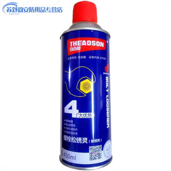 Songrusling bolt rust remover, anti-rust cleaning lubricant, noise removal loosening agent, lubricant, protective oil, one bottle of free energy rust remover