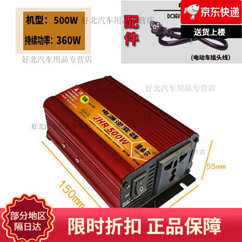 Shantou lincun 36v to 220v inverter 36 volt usb interface 220 volt construction site dormitory stable output pure sine wave 3 36v500w full 360w reverse connection protection