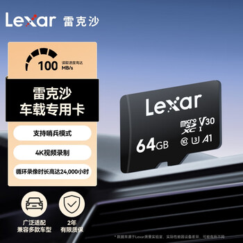 Lexar 64gb tf (microsd) memory card c10 u3 driving recorder memory card monitoring high card resistance 7x24 hours all-day recording compatible with multiple models