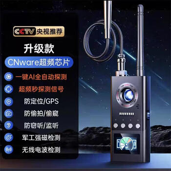 Skills hotel anti-peeping camera detector anti-peeping and anti-recording car anti-positioning wireless signal gps detector k66 overclocking model ai overclocking automatic detection anti-peeping/positioning/recording (ready to use after receiving)