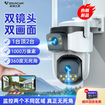 Visidacom camera mobile phone remote monitoring 360-degree no blind spots with night vision panoramic view without wifi outdoor wireless network plug-in card home outdoor 4g version monitor dual camera 4g version dual lens dual screen + power outage battery life 64g memory card