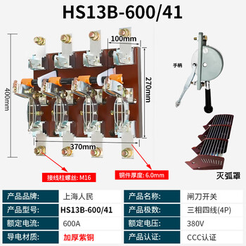 Double throw knife switch hs13bx-600/31 open knife switch 1500a 1000a 600a four-wire hs13b-600/41 - five-year warranty