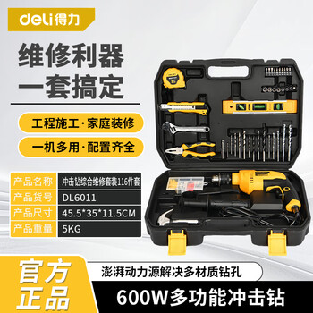 Sailoto xj6011 impact drill multi-function 116-piece small flashlight to household electric tool box set set black set black