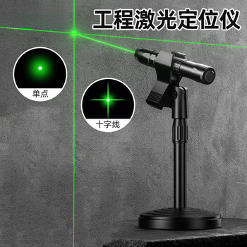Jieyunmao green light laser right angle level construction site special laser pointer laser light long-range green outer rechargeable green laser locator with bracket