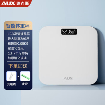 Oaks weight scale household small durable accurate rechargeable electronic scale to measure human body high-precision body fat weighing scale