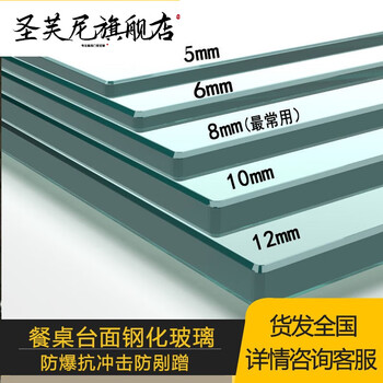 Saint-funi tempered glass desktop custom dining table coffee table countertop household glass rectangular square round