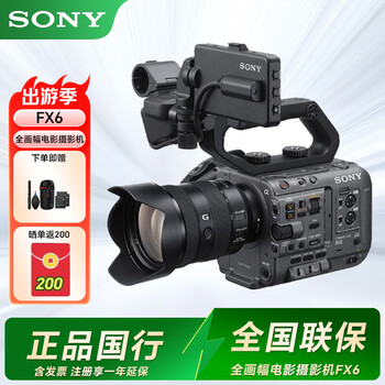 Sony (sony) ilme-fx6v full-frame 4k movie camera slow-motion movie shooting hd camera sony fx6v body + fe 24-105mmf4 lens