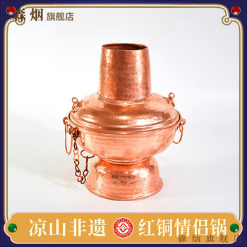 Lierui liangshan hand-made huili intangible cultural heritage red copper couple's pot sichuan characteristic household charcoal copper hot pot mutton shabu-shabu pot
