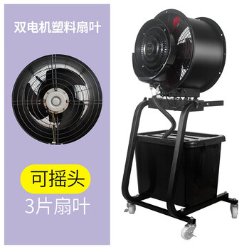 Huili industrial centrifugal humidification atomizer farm dust removal cooling factory workshop anti-static construction site hand push fog cannon machine 16-inch plastic leaf-shaking type