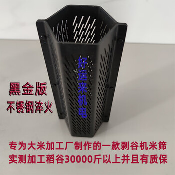 Wen yijia farmer's rice peeling machine, rice milling machine, type 40 rice milling and shelling machine, hengtong original accessories, rice sieve, tile screen, black special 1.2 hole one