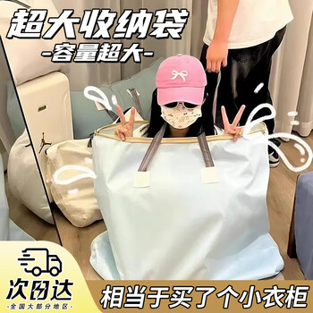 Zhishi quilt storage bag thickened moving packing bag storage bag packing bag large capacity luggage bag woven bag large capacity 2 pieces (random color)