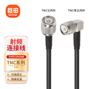 Menitian tnc rf connecting line 50 ohm syv50-3 feeder 3d-fb extension line tnc male to tnc bent male 30 meters rt-tncjjw/rg58