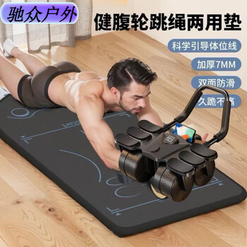 Bai chao upgraded to enlarge the four-wheel six-elbow support abdominal wheel with rebound to exercise abdominal muscles and slim belly home fitness equipment jianyuan black one-step pad