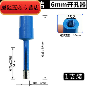 An junsheng angle grinder hole opener sintered marble glass ceramic tile drill pebble granite angle grinder hole opener 6mm