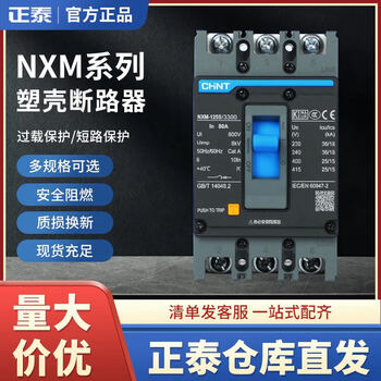 Chint kunlun molded case circuit breaker nxm-63s/3300 125 160 250 400 630 800a 3p4 3p 1250a