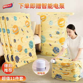 Taili sales no.1 vacuum compression storage bag electric air pump vacuum quilt down clothes dual purpose